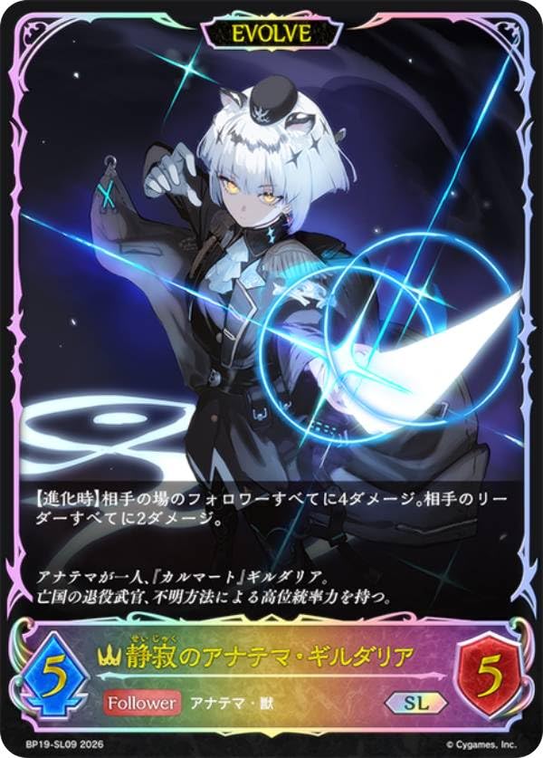 ギルダリア SL 3-2 進化ライン Amazon.co.jp: 【パラレル】シャドウバース エボルヴ BP19-SL09 静寂の