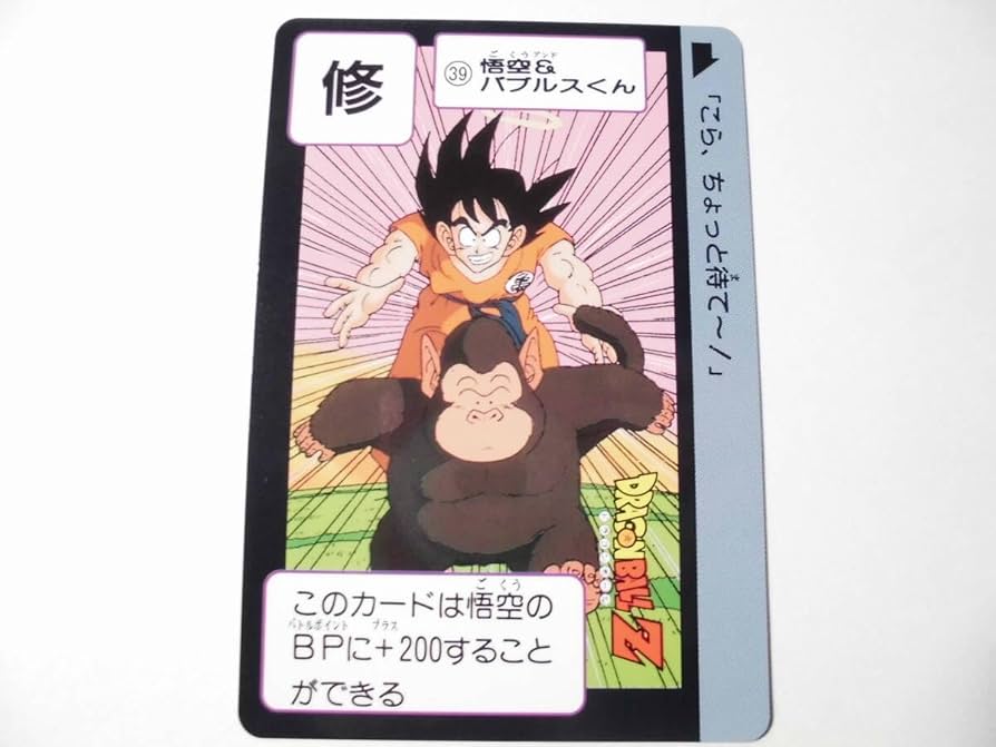 ドラゴンボールカードダス2015 323.ドラゴンボールZカードダス - メルカリ