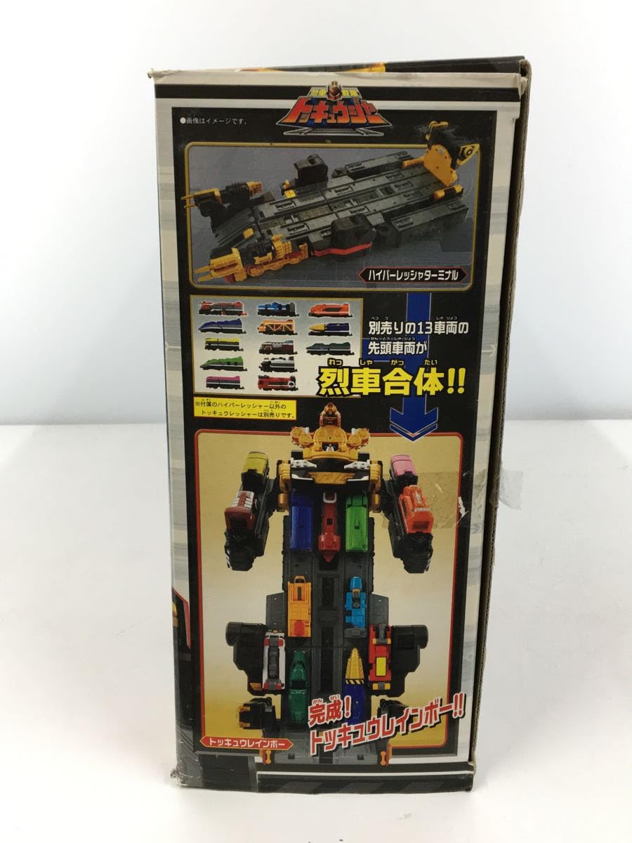 Amazon.co.jp: 烈車戦隊トッキュウジャー/列車合体DXハイパーレッシャ