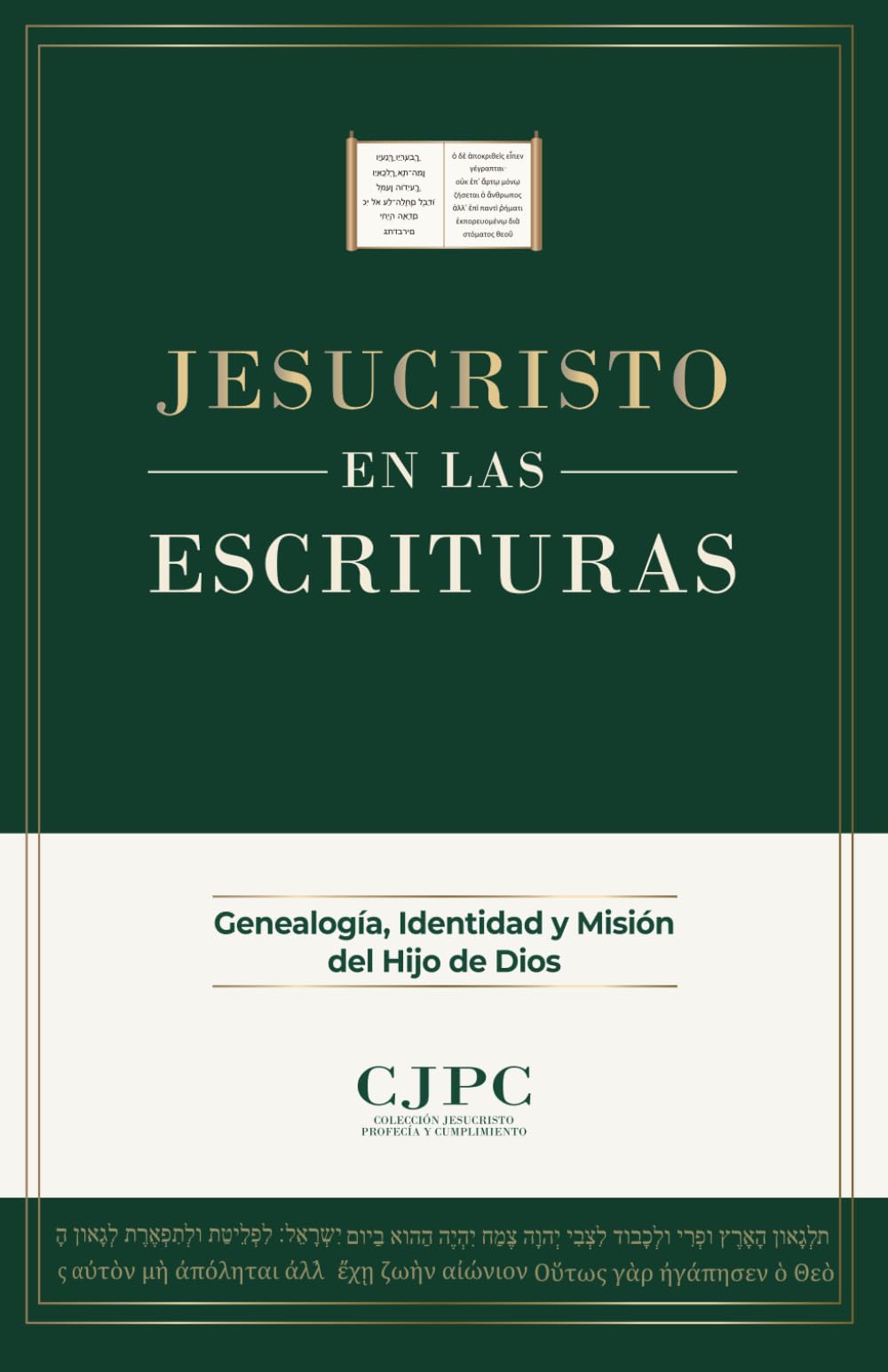 JESUCRISTO EN LAS ESCRITURAS (Colección Jesucristo Profecía y Cumplimiento)