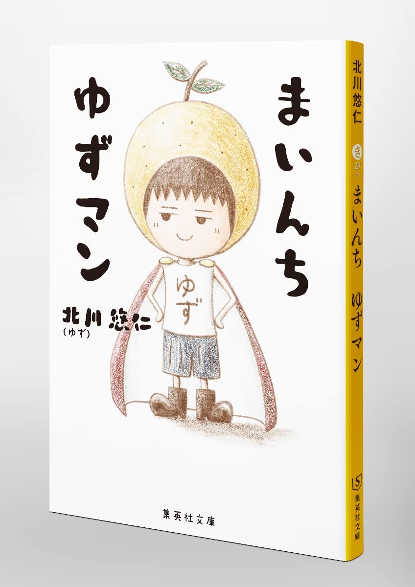 【レア】　ゆず　北川悠仁　直筆サイン　色紙 レア】 ゆず 北川悠仁 直筆サイン 色紙 - メルカリ