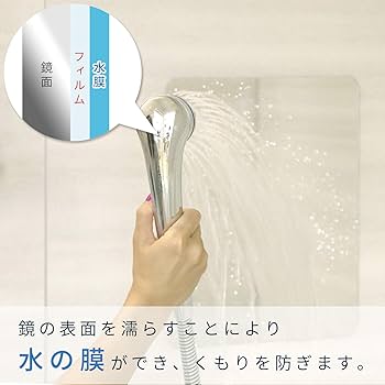 Amazon.co.jp: レック お風呂ミラーM くもり止め フィルム付き