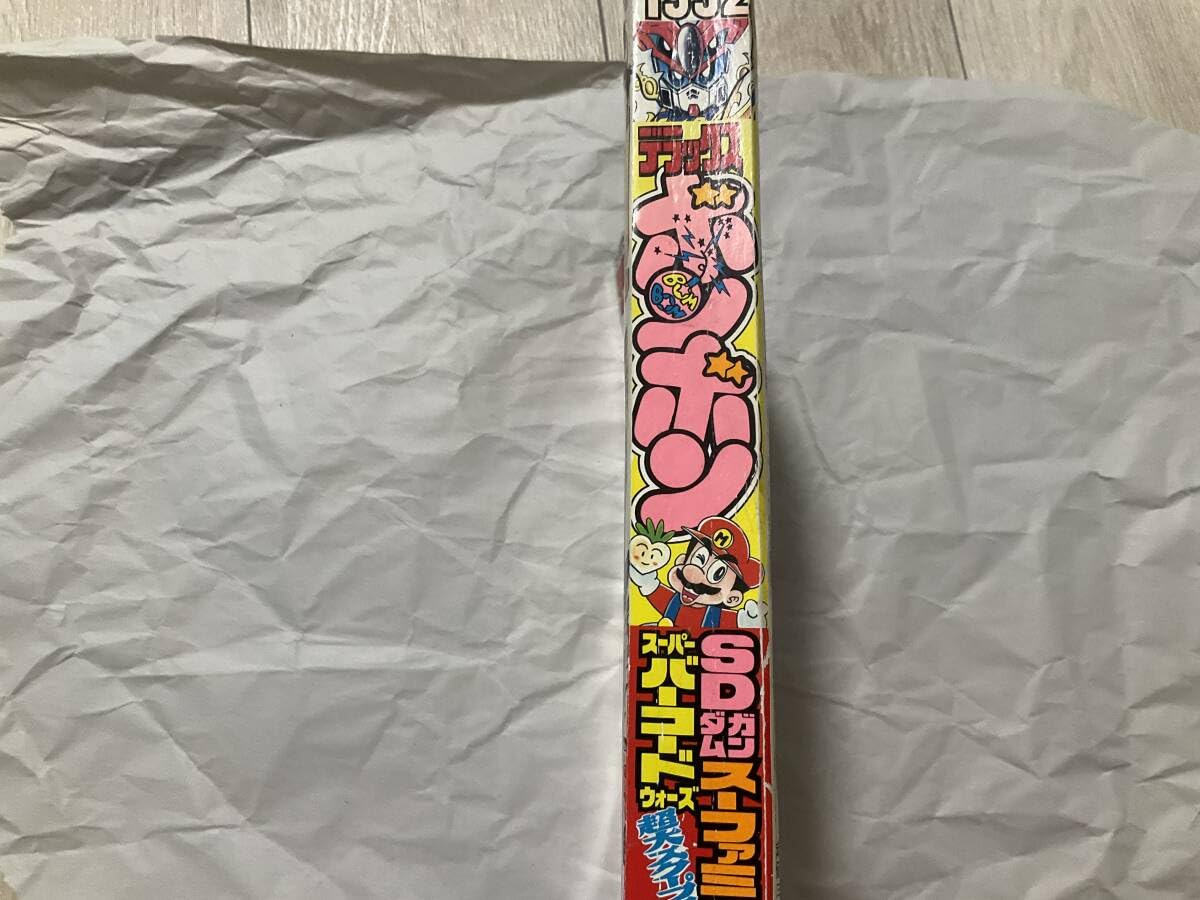 Amazon.co.jp: 【デラックスボンボン 1992年11月号コミックボンボン
