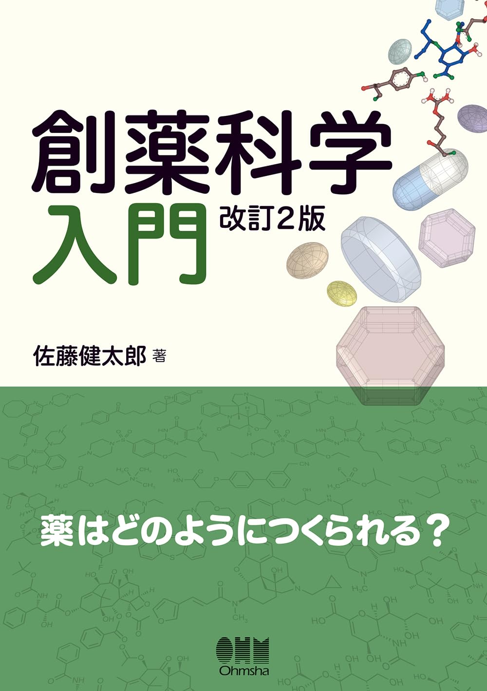 薬学関連書籍<バラ> バラの世界 (講談社学術文庫) | 大場 秀章 |本 | 通販 | Amazon