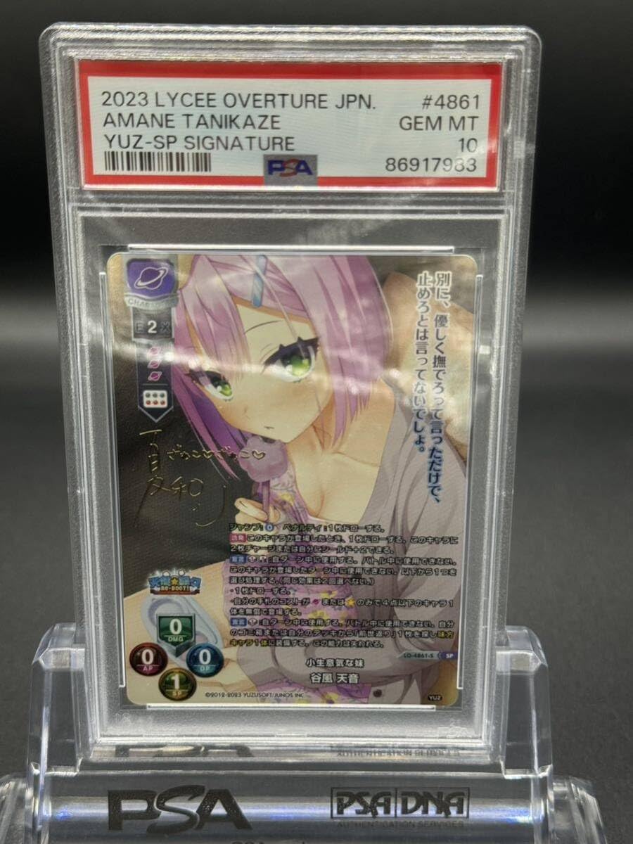 lycee リセ　ゆずソフト　谷風　天音　sp サイン　psa10 Amazon.co.jp: PSA10最高評価Lycee リセ ゆずソフト 谷風天音 SP