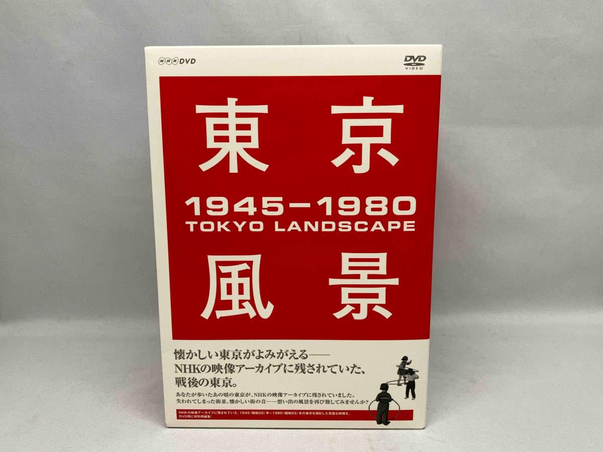 Amazon.co.jp: 東京風景 1945-1980 DVD-BOX 5枚組 : Computers