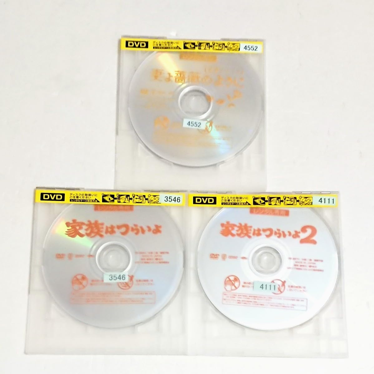 家族はつらいよ2 [DVD] SHOCHIKU STORE | 松竹ストア家族はつらいよ2 [Blu-ray]: 松竹