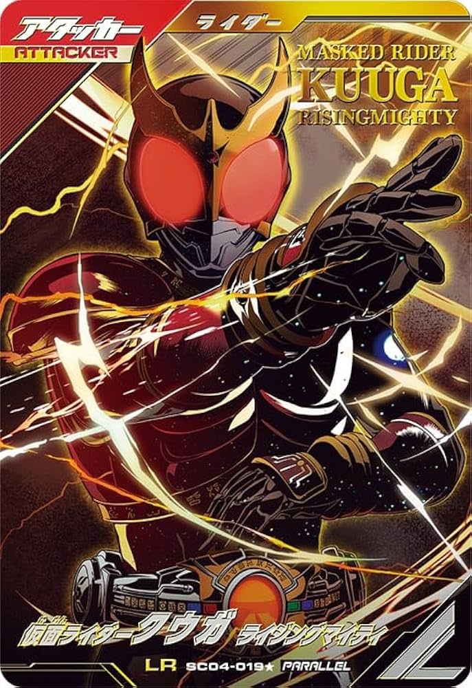 ガンバレジェンズ クウガ ライジングマイティ パラレル Amazon.co.jp: ガンバレジェンズ LR 仮面ライダークウガ ライジング