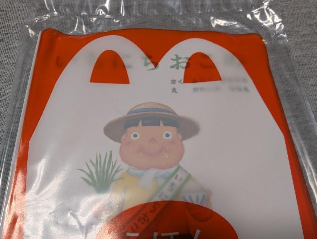 Amazon.co.jp: マクドナルド ハッピーセットの付録 いちにち