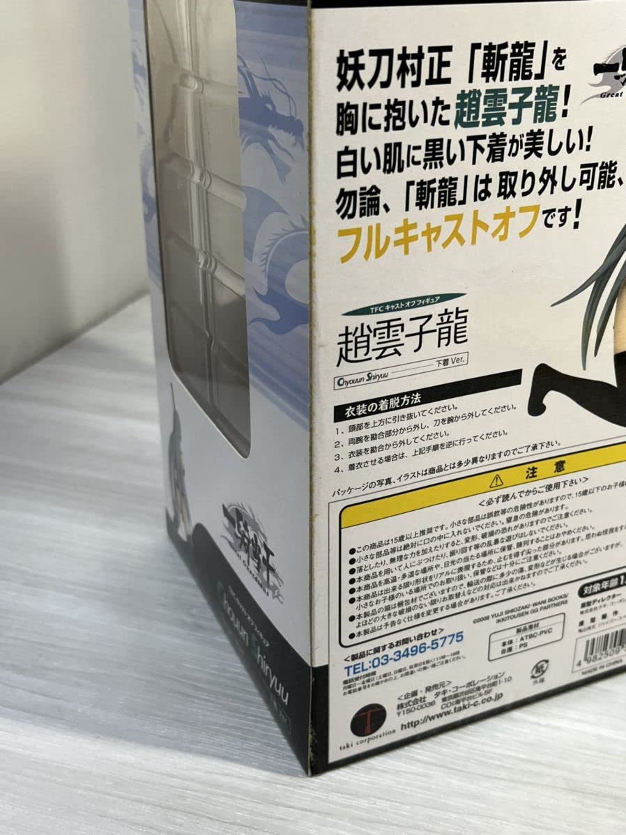趙雲子龍 下着ver. Amazon.co.jp: 一騎当千GG TFCキャストオフフィギュア 趙雲子龍 下着