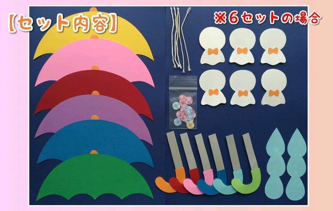 Amazon.co.jp: 壁面 壁面飾り 保育 梅雨 6月 傘 雨 てるてる坊主 製作