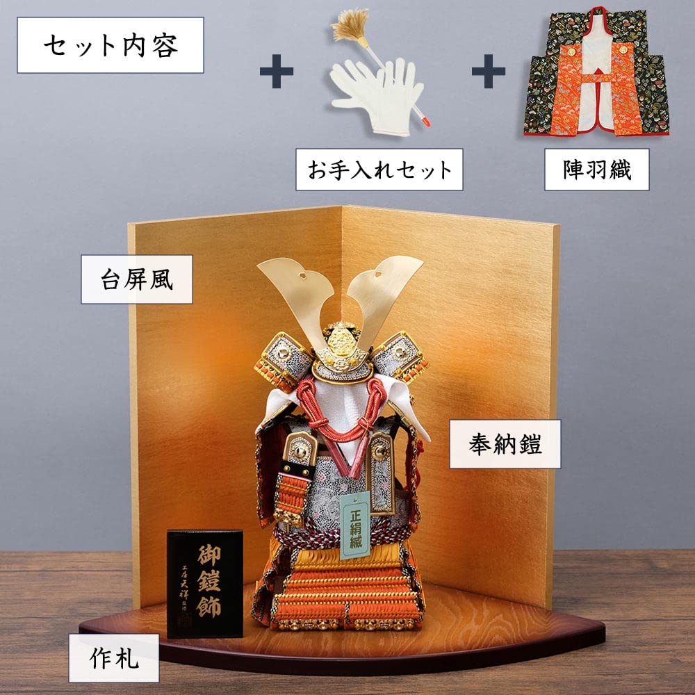 Amazon.co.jp: 五月人形 奉納鎧5号 本仕立 曙糸之大鎧 正絹糸縅 鎧飾り