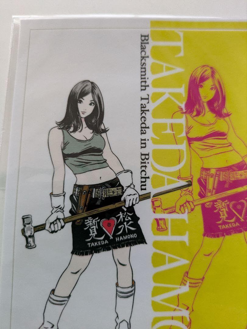 Amazon.co.jp: 江口寿史 シール 武田刃物工場 : Toys & Games