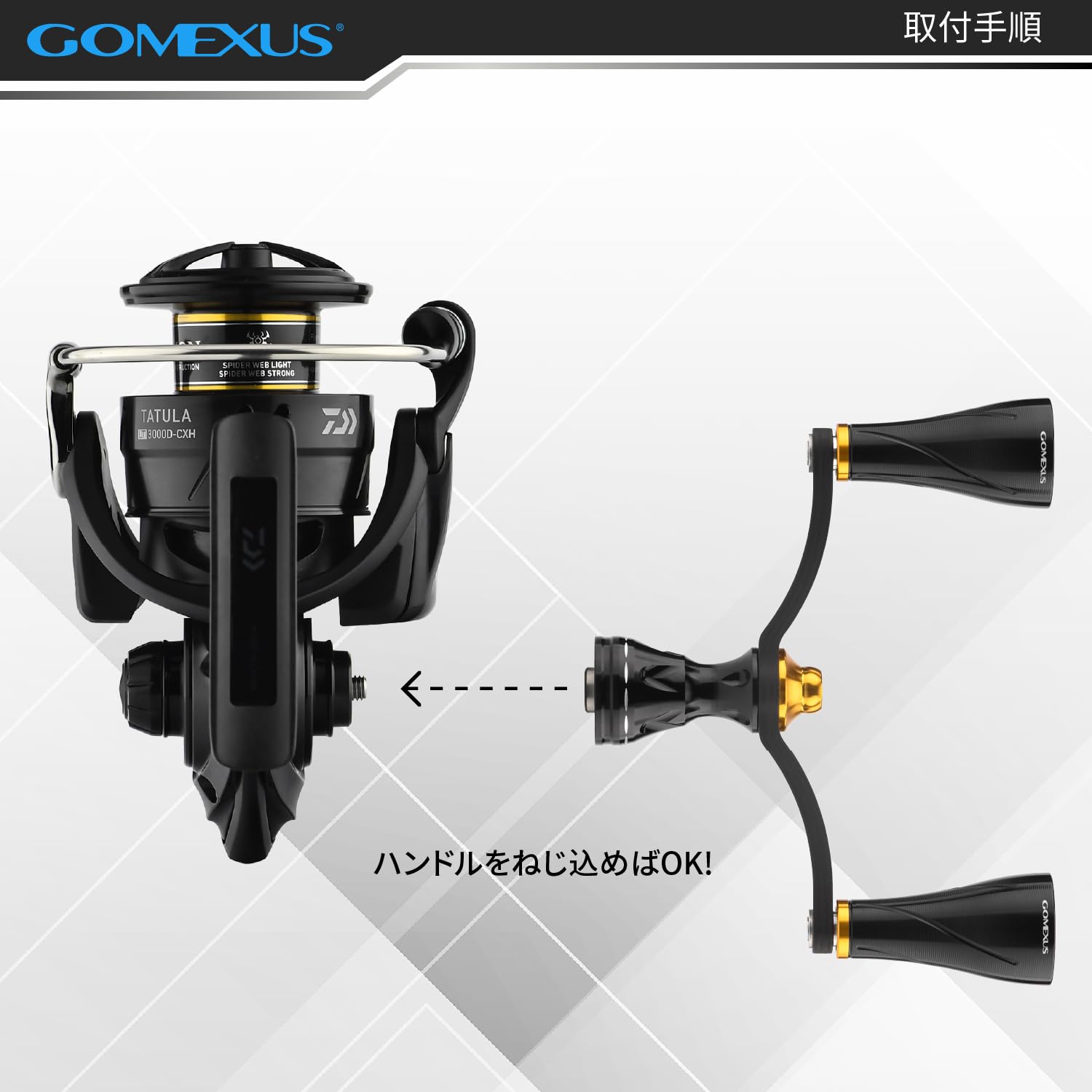 Amazon | ゴメクサス FY82 リールハンドル カーボン製 ダイワ