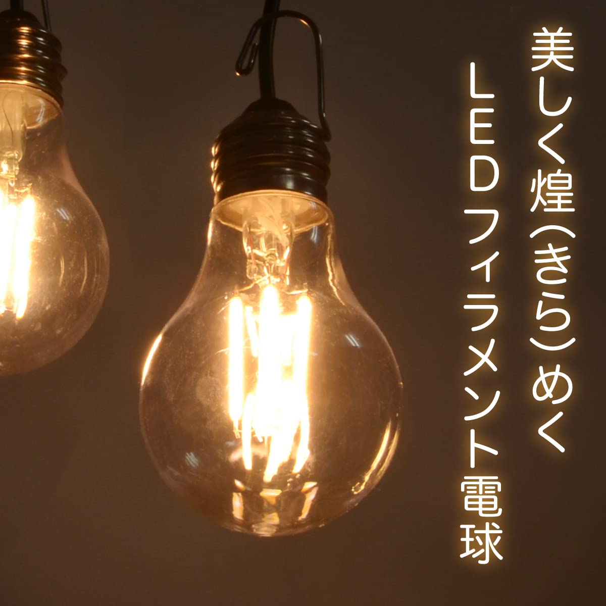 美しい花の彫刻 ランプ フィラメント レトロ 電球 美しい花の彫刻 ランプ フィラメント レトロ 電球