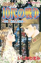 日本の空襲　全10巻セット（初版） 日本の空襲 全10巻セット（初版）