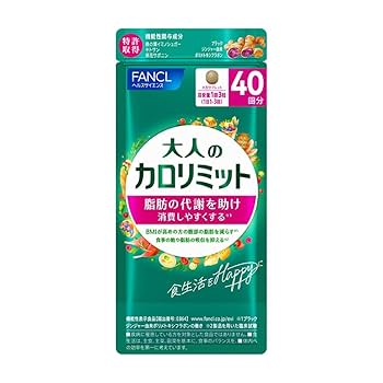 ■ファンケル　プレミアム カロリミット 120粒×2袋セット！ 楽天市場】プレミアムカロリミット＜機能性表示食品