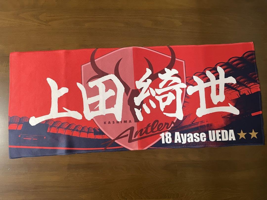 Amazon.co.jp: 鹿島アントラーズ 上田綺世選手 22 フェイスタオル 