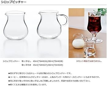 ガラス製ピッチャーとカップセット 流木 メゾンドリュストル グラス