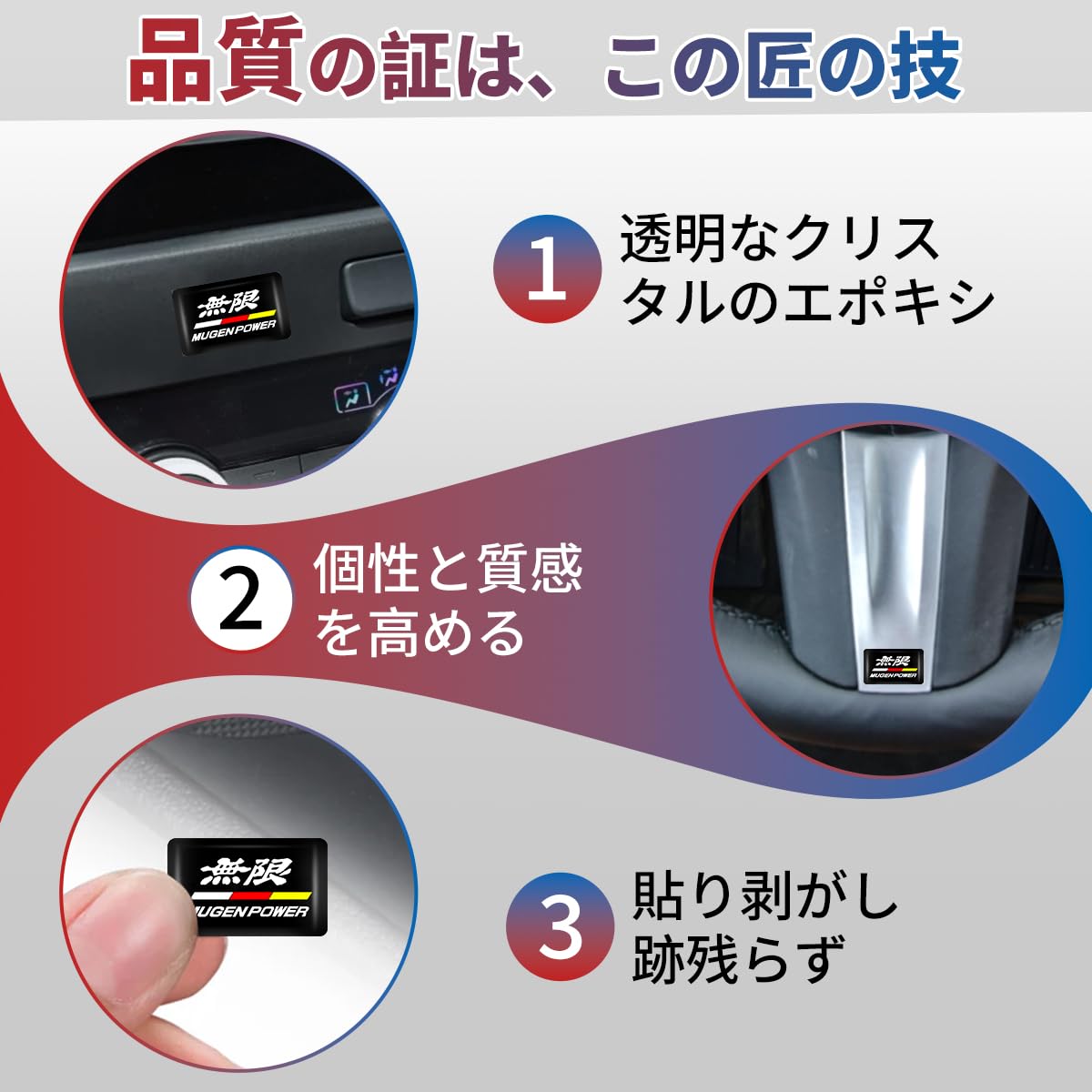 Amazon.co.jp: 無限 MUGEN 専用 車 ステッカー 車のロゴ装飾ステッカー 