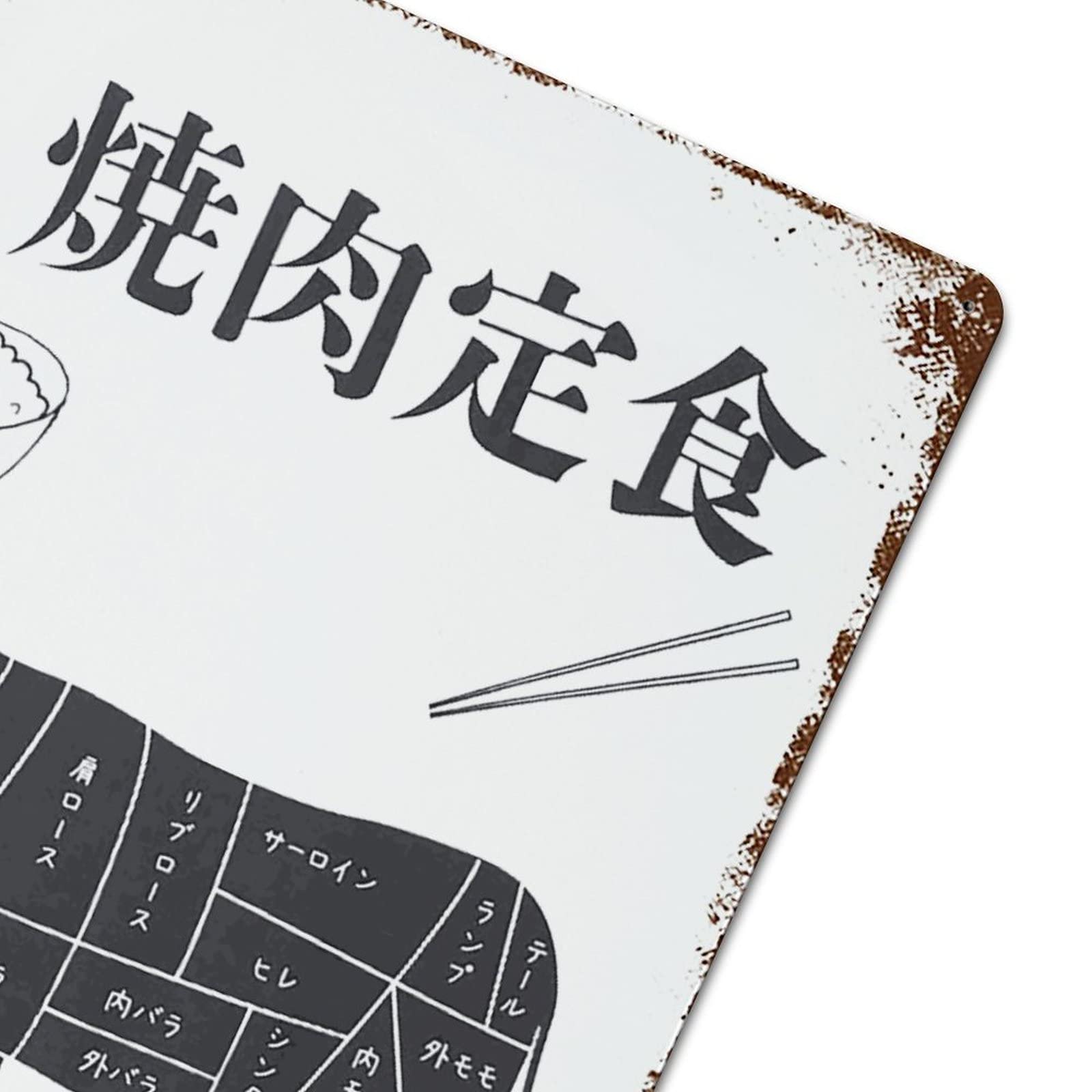 Amazon | メタルプレート うし 牛 焼肉定食 おもしろ ブリキ看板