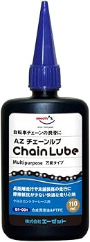 チェーンルブ Amazon.co.jp: AZ（エーゼット） チェーンルブ セミウェット