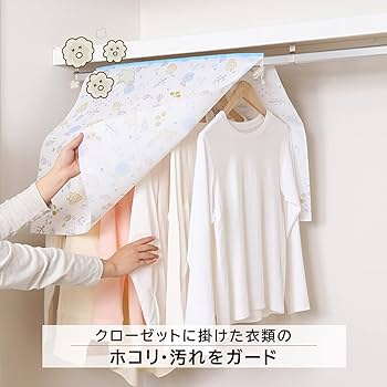 Amazon｜アストロ 衣類カバー ホワイト 北欧柄 ショート丈