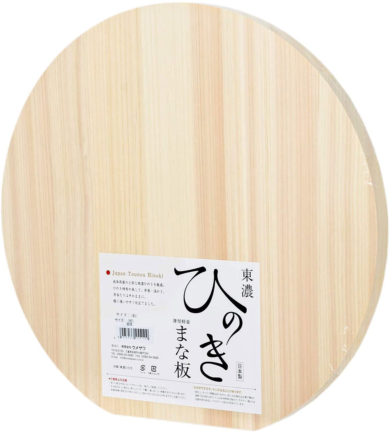 【新着商品】ウメザワ 木製まな板 ひのき 丸型 大 直径35×厚さ2cm 日本製 Amazon｜ウメザワ 木製まな板 ひのき 丸型 中 直径30×厚さ2cm 日本製