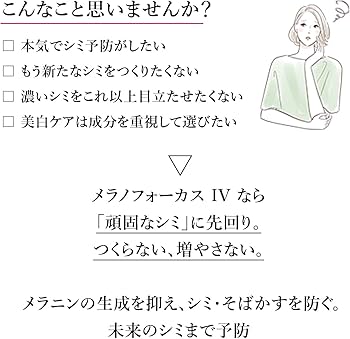 Amazon.co.jp: HAKU ハク メラノフォーカスIV 本体 45g 【医薬部外品