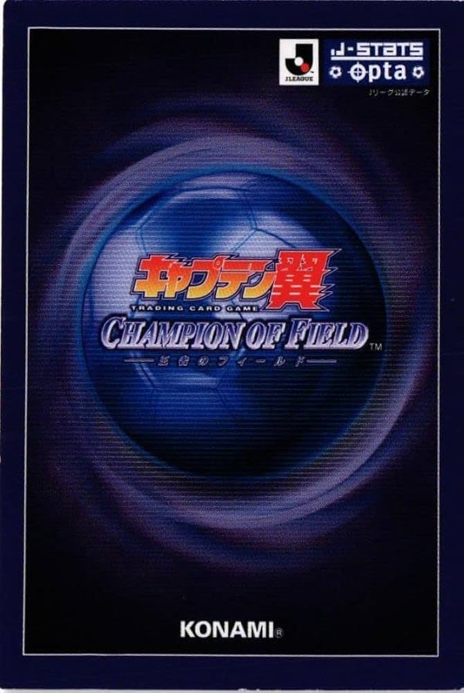 Amazon.co.jp: CAPTUBA 沢田タケシ B1-0077 キャプテン翼 王者の