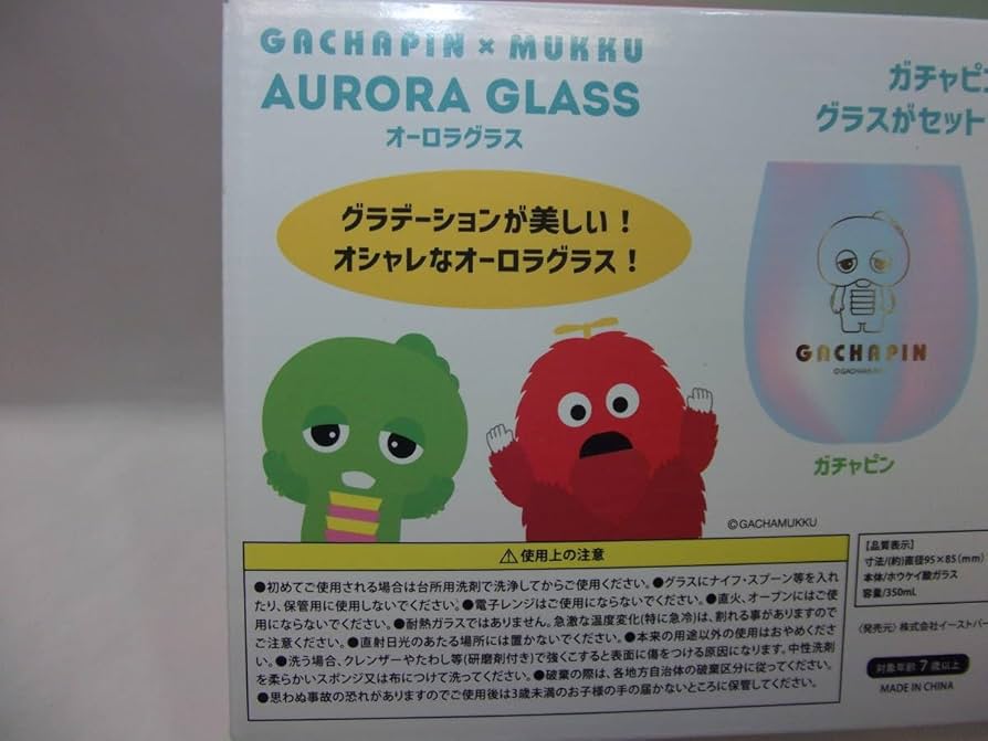 ガラスの器　オーロラ 加工 Amazon.co.jp: ガチャピン×ムック オーロラグラス GACHAPIN