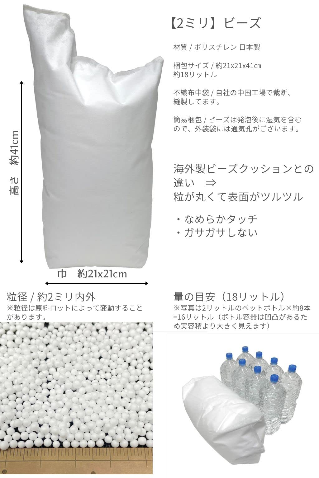 Amazon.co.jp: Out Style 補充用ビーズ クッション 日本製 (2ミリ 300g