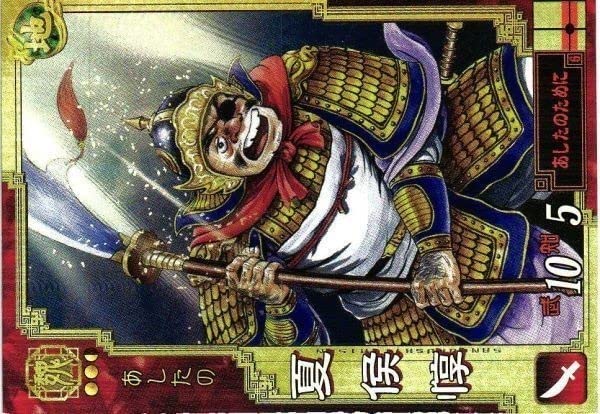 Amazon.co.jp: 三国志大戦 三国志 カード キラ レア スーパーレア など