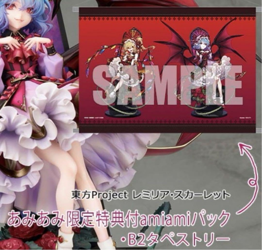 レミリア・スカーレットフィギュアタペなし