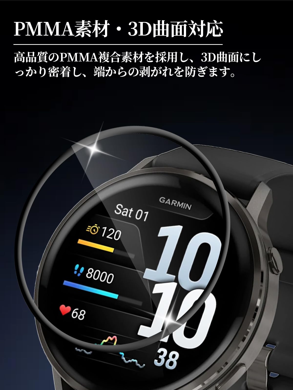 Amazon.co.jp: 【3枚セット】For Garmin Venu 4 45mm フィルム PMMA