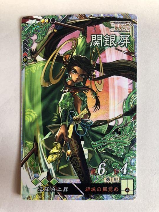 Amazon.co.jp: 三国志大戦 LE関銀屏 制圧兵3 : おもちゃ