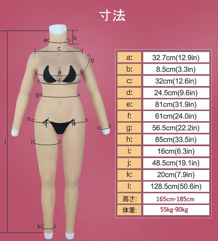 Amazon.co.jp: BODYME 女装 シリコンスーツ 全身 ボディスーツ Dカップ