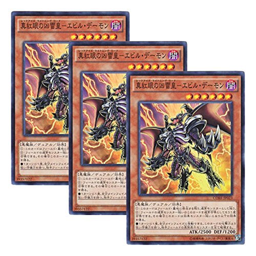 �y 3���Z�b�g �z�V�Y�� ���{��� CORE-JP023 Red-Eyes Archfiend of Lightning �^�g��̋����c�|�G�r���E�f�[���� (�X�[�p�[���A)