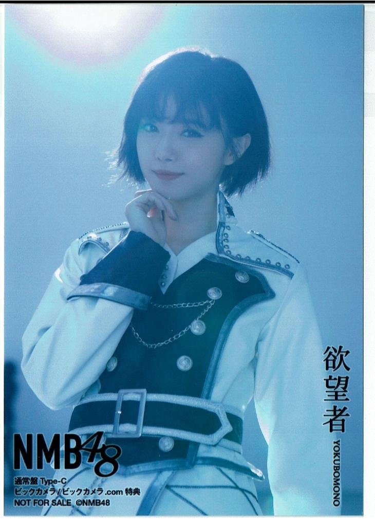 NMB48 欲望者 タイプD ビッグカメラ特典 生写真 Amazon.co.jp: NMB48 欲望者 店舗特典 ビックカメラ 生写真 市川美織