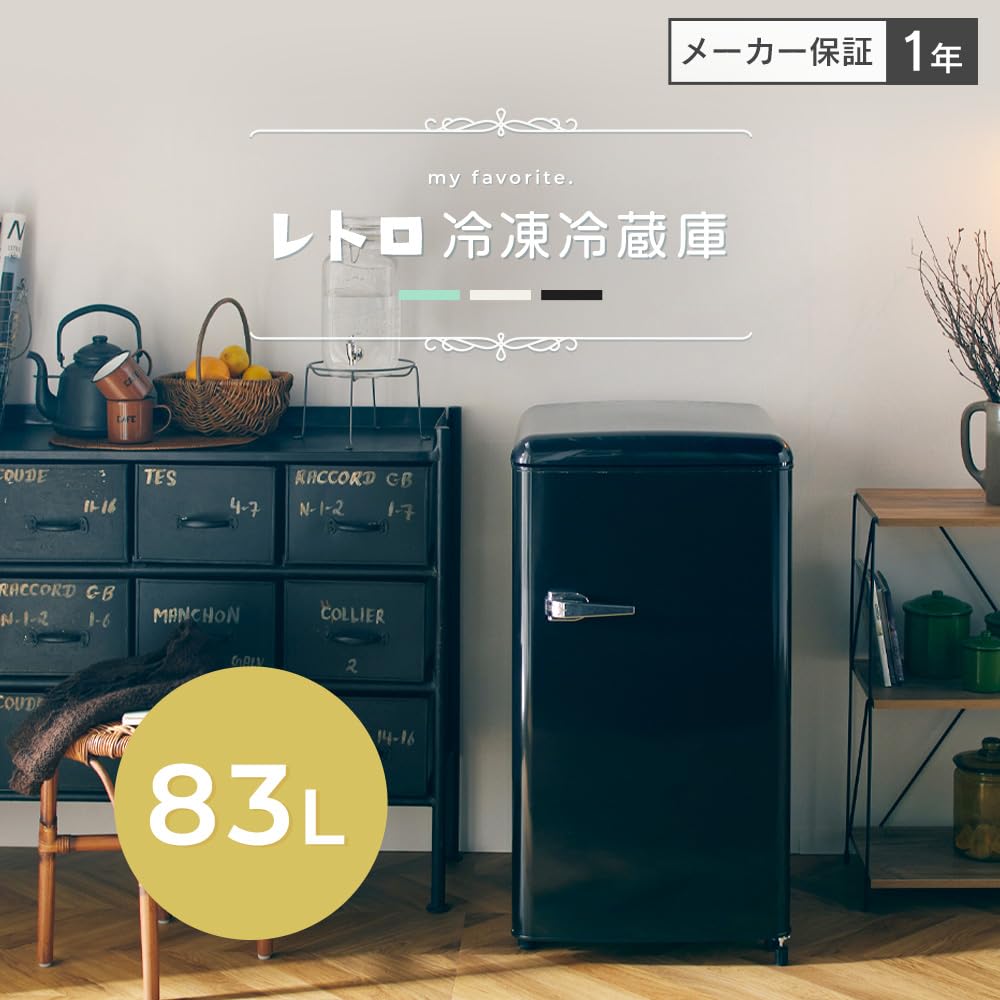 アイリスプラザお洒落レトロ冷蔵庫ブラックPRR-082D-B1人暮らしミニ81L Amazon.co.jp: アイリスプラザ 冷蔵庫 81L 一人暮らし 小型
