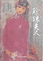 Pearl Lady 7222037128 Book Cover