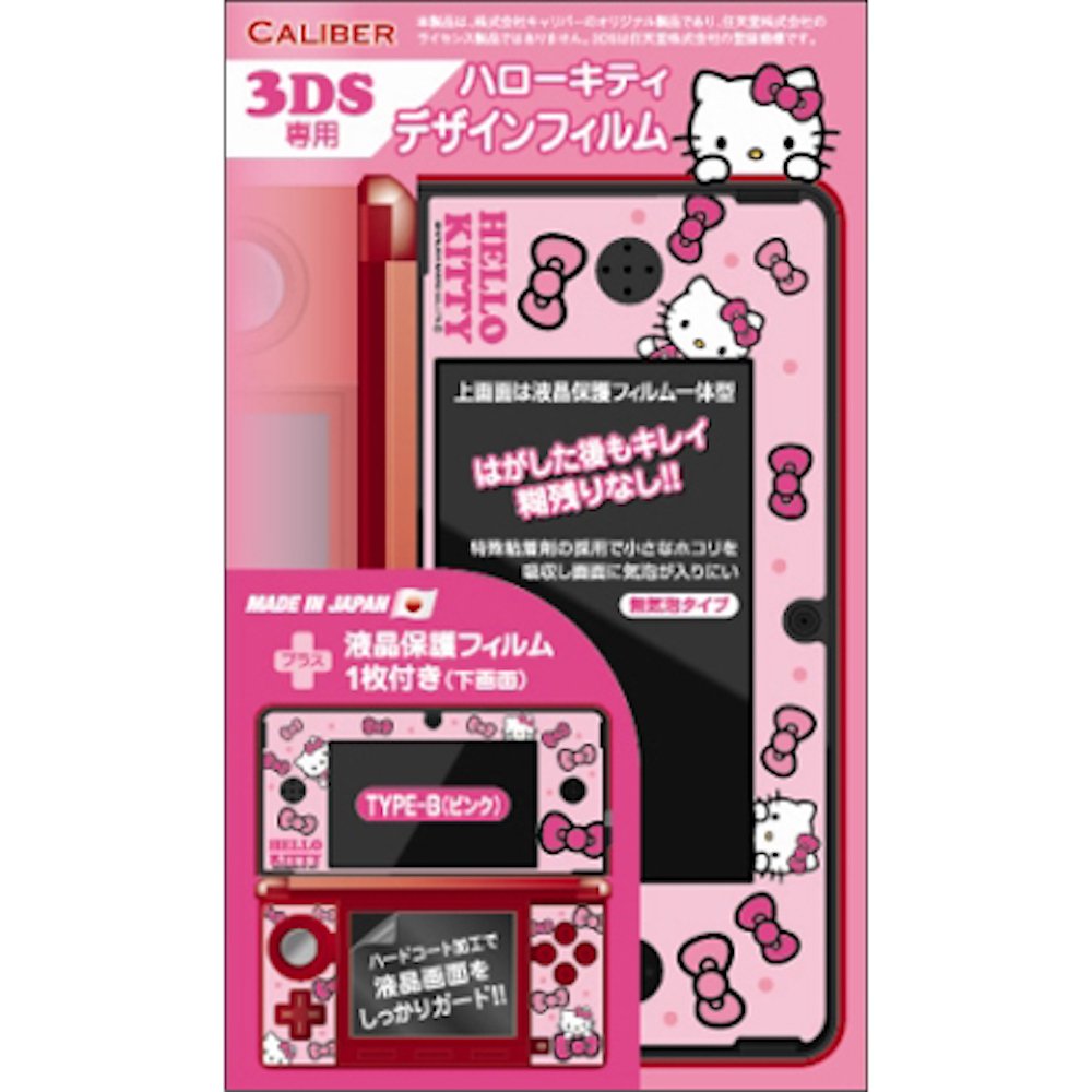 Amazon.co.jp: 3DS用『ハローキティ デザインフィルム』 : ゲーム