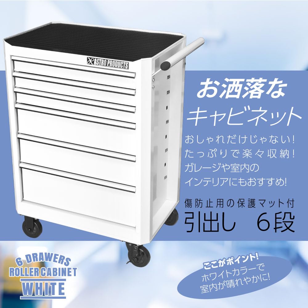 Amazon.co.jp: AP ロールキャビネット 6段 ホワイト RC086 03-10862