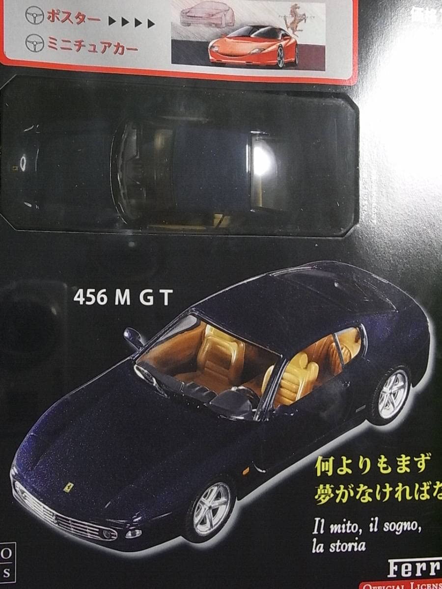 Amazon | フェラーリ 456M G T 1/43 アシェット フェラーリ