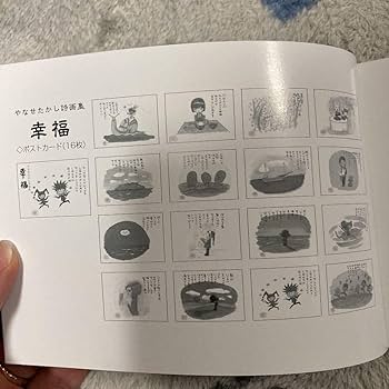 やなせたかし　絵葉書本『デュエット』　 ポストカードブック 絵葉書30枚 2025年最新】やなせたかし絵葉書の人気アイテム - メルカリ
