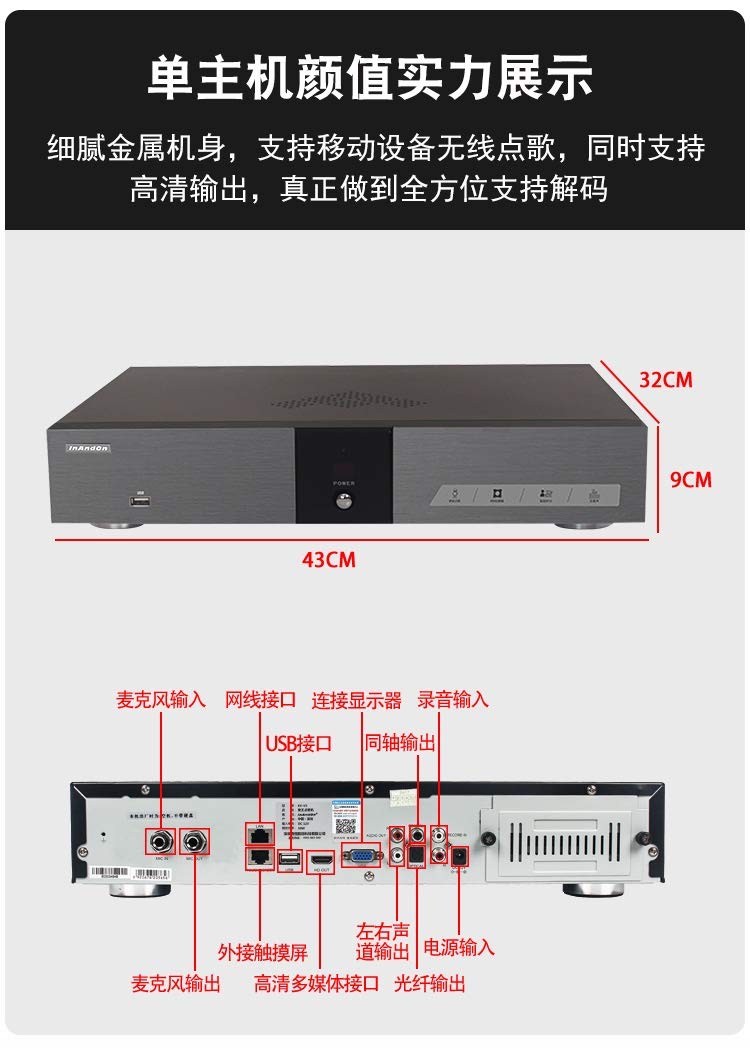 2021 InAndOn KV-V5 Max Karaoke Player 6T, 21.5