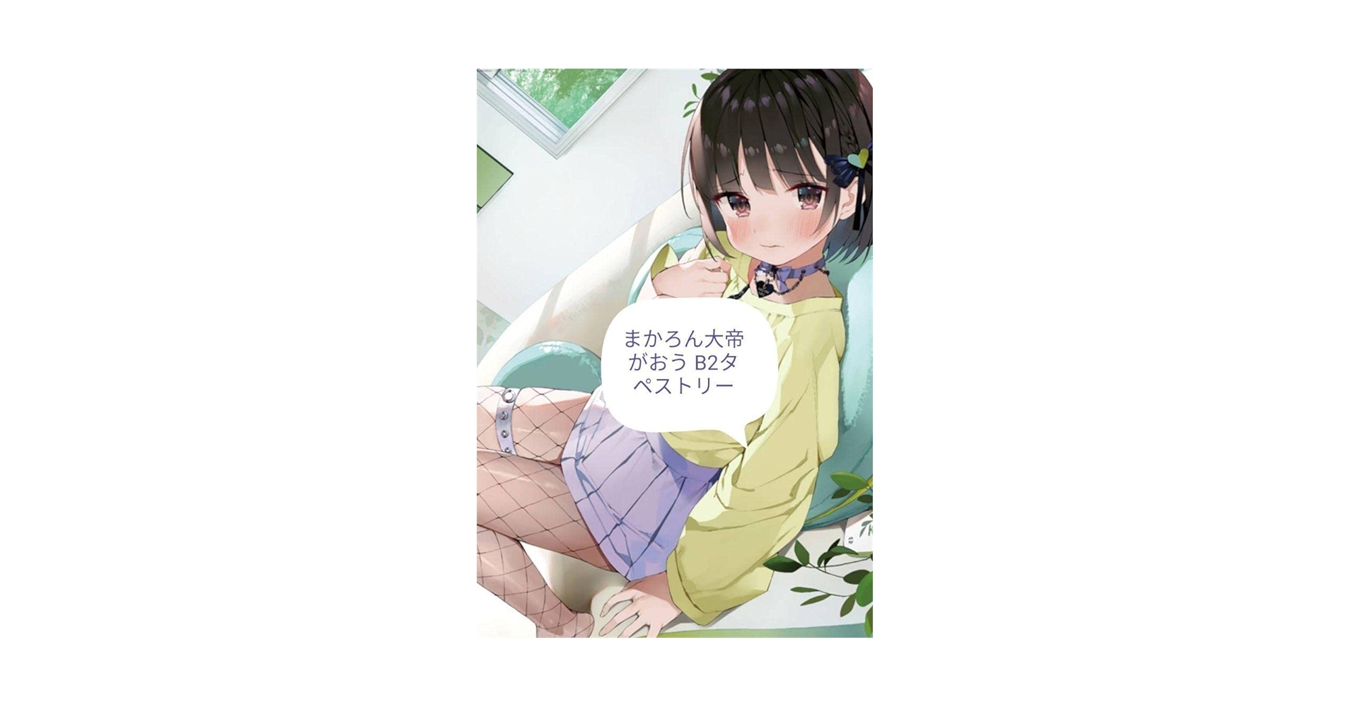 Amazon.co.jp: ホロライブ 湊あくあ デザイナー まかろん大帝 がおう Amazon.co.jp: ホロライブ 湊あくあ デザイナー まかろん大帝 がおう