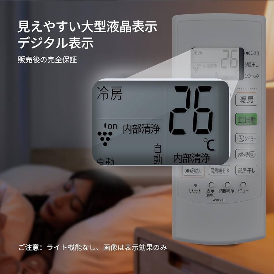 Amazon.co.jp: エアコンリモコン A906JB for SHARP シャープ