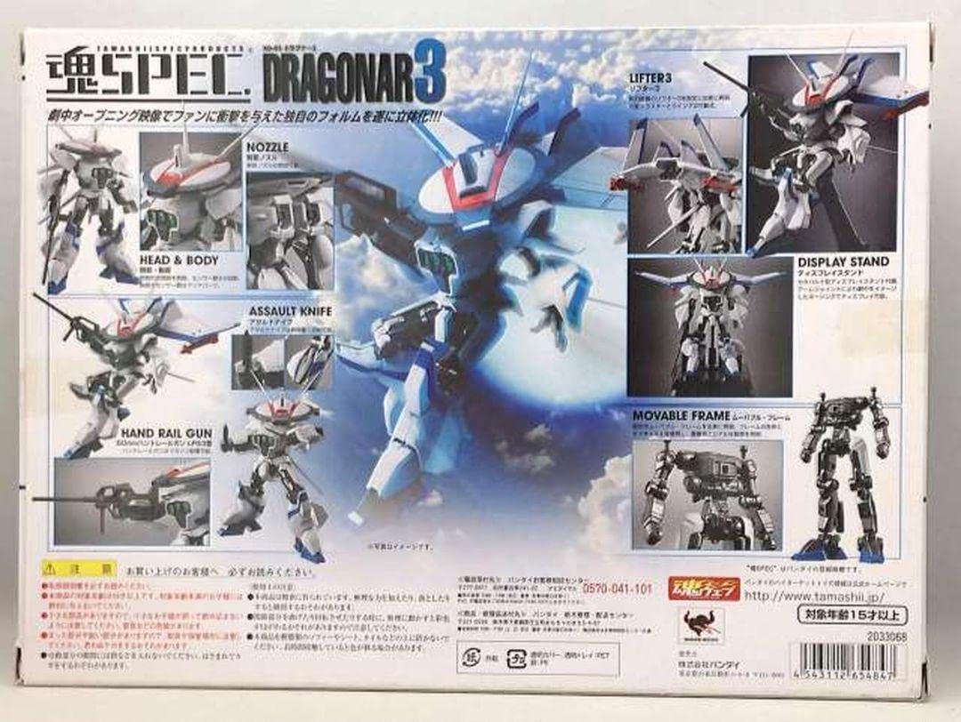 プレミアムバンダイ　魂SPEC　機甲戦記ドラグナー　ドラグナー3 Amazon.co.jp: 魂SPEC XS-15 機甲戦記ドラグナー XD-03