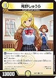 デュエルマスターズ 庵野しゅうら(レア) ドラゴン娘になりたくないっ! Jack-Pot-Live!! in 桜龍高校(DM25-SP1) | デュエマ 光文明 クリーチャー